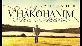 V'Hakohanim - Aryeh Kunstler