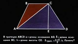 Площади фигур