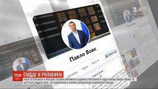 Вовк у розшуку: НАБУ шукає голову окружного адмінсуду Києва