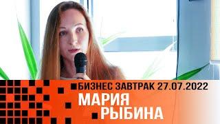 Клиент vs Агентство: противостояние или сотрудничество? – Мария Рыбина – 2022 07 27