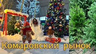 Комаровский рынок украсили к Новому Году 2025. Цены на товары. Минск. Беларусь.