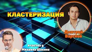 Кластеризация на основе Яндекс Вебмастер и Google Search Console