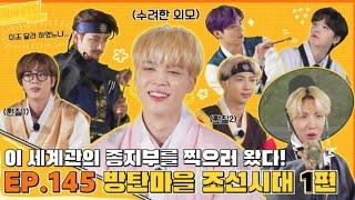 [ENGSUB] Run BTS! 2021 EP.145   {BTS Village Joseon Dynasty 1}     Full