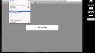 Как обрезать картинку на Mac OS X?