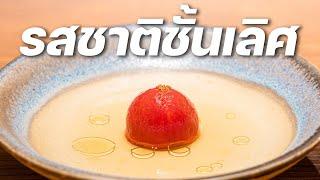 ไวน์ชั้นหนึ่ง อาหารชั้นสอง | Terroir