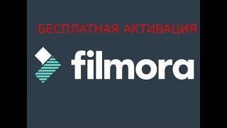 КАК УБРАТЬ НАДПИСЬ FILMORA 2018