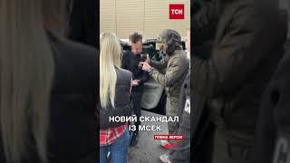 Рівне гуде! Новий скандал із МСЕК!