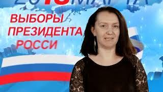 Телеканал Амурск - Ксения М. про выборы в 2018 году