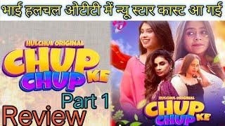 Chup Chup ke part 1 review/ Hulchul ott New series/