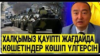 ТОҚАЕВ МАСҚАРА БОЛДЫ  ҚЫТТАЙ ШПИОНЫ КІРДІ  ПУТИН ҚҰТЫРДЫ Шұғыл Хабарлар  Серікжан Біләшұлы