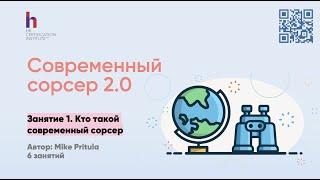 ChatGPT и Секреты Сорсинга: Мастер-Класс по Поиску Пассивных Кандидатов