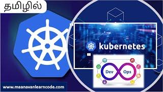 DevOps | What is Kubernetes? | Introduction - Learning Path | Kubernetes Tamil Tutorial