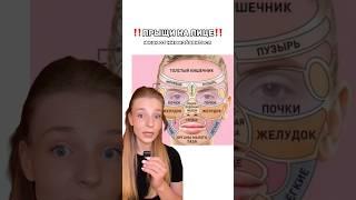 ПРЫЩИ НА РАЗНЫХ ЧАСТЯХ ЛИЦА #лицоуход #прыщи #акне #энзимнаяпудра
