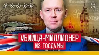 Как депутат Луговой построил бизнес с поставщиком армий НАТО | Расследование центра «Досье»