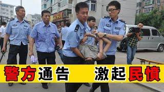 中國網民造反了！全民痛斥警方荒唐判決｜Reaction Video