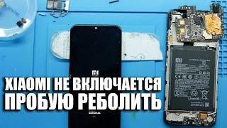 PЕMОNT XIAOMI NOTE 10 5G И MI PLAY НЕ ВКЛЮЧАЕТСЯ: ЧТО ДЕЛАТЬ?