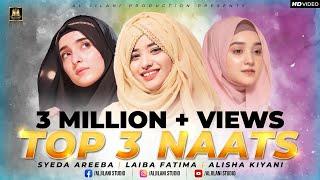 Super Hit Naats 2022 | Laiba Fatima | Syeda Areeba Fatima | Alisha Kiyani | Aljilani Production