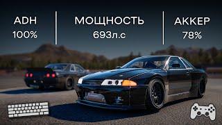 [2.14] Настройки для LAST PRINCE | (Nissan Skyline R32) | CarX Drift Racing Online | ZD