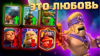 ‍️ Изменения Баланса и Идеальная Колода в Clash Royale