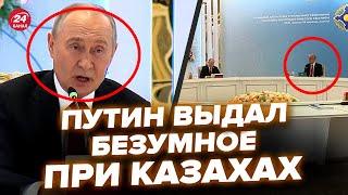 Путин наехал на Казахстан при Токаеве: взгляните на реакцию. Бункерный аж трясется @RomanTsymbaliuk