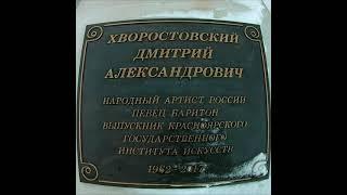 The first monument to Dmitry Hvorostovsky