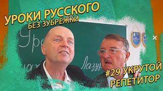 ⏩⏩Какую букву писать в корнях РАСТ РАЩ РОС? А также слова исключения. УРОКИ РУССКОГО ЯЗЫКА.