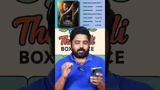 #PadaiThalaivan Day 9 Box Office | Steady Hold Amidst Competition