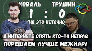  Недогеометр решает планиметрию из IMO | В интернете опять кто-то неправ #012 | Борис Трушин