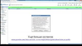 Хостинг VDSina обзор и подключение хостинга!