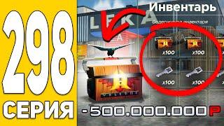 -500КК на КЕЙСЫ! Я Сошел с УМА!️ ПУТЬ БОМЖА на HASSLE ONLINE #298 Радмир РП (ГТА КРМП)