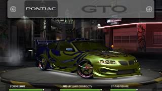 как настроить машину в nfs underground для того 2 чтобы встать на дыбы