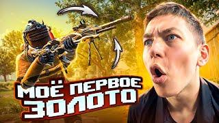 МОЁ ПЕРВОЕ ЗОЛОТО В МЕТРО РОЯЛЬ  НОВАЯ КАРТА В METRO ROYALE - PUBG Mobile | ПУБГ МОБАЙЛ С ВЕБКОЙ