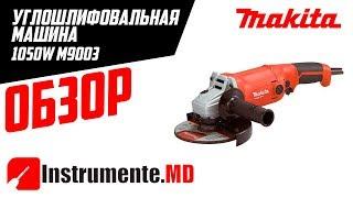 Углошлифовальная машина Makita Mt M9003 - обзор