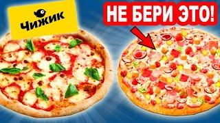 Это не ПИЦЦА! Как нас обманывают производители пиццы. Это надо знать!