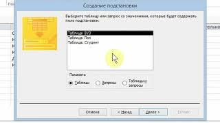 Access для начинающих  Урок 3  Выпадающие списки