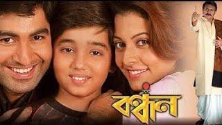 Bangla cinema Bandhan original HD movie nayak jeet nayika Koel mallick