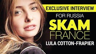 Lula Cotton-Frapier: SKAM FRANCE (Скам Франция) / Exclusive interview for Russia