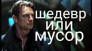 Что не так с сериалом Видоизмененный Углерод [выпуск#10]