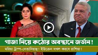 আজকের সমরাস্ত্র ও প্রতিরক্ষা বিষয়ক বুলেটিন (১২.০২.২৫)