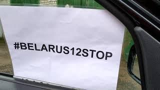 #belarus12stop