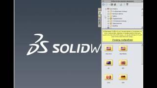 Toolbox для solidworks