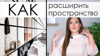 8 супер правил увеличения пространства! Как организовать хранение?