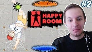 АНТИСТРЕСС В СЧАСТЛИВОЙ КОМНАТЕ С ПАУЧКАМИ И ПОРТАЛОМ | Happy Room #2