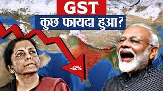 Indian Economy और जनता के लिए G.S.T. अच्छा या बुरा? | G.S.T.: A Masterstroke or Economical Disaster?