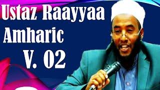 አማረኛ: ራያ አባ መጫ 2ኛው አልበም | Raya Abba Macca Vol 2 - Amharic Neshida