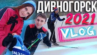 ПРИВЕТ ИЗ ПРОШЛОГО | лыжная прогулка в Дивногорске | 16.02.2021