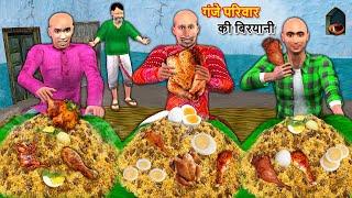 Ganje Pariwar Ka Biryani Street Food Batwara Me Panchayat Hindi Kahaniya Moral Stories Hindi Stories