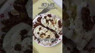 자취생 6월 식비 기록 14일차 : 에어컨 언제 개시하지..