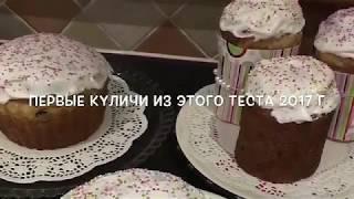 ПРОСТОЙ РЕЦЕПТ ВКУСНОГО КУЛИЧА  Пасха в Ирландии 2020 TRADITIONAL EASTER BREAD @Amond