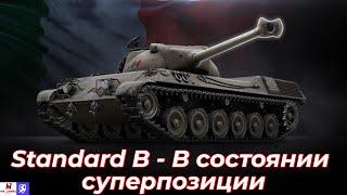 Обзор на Standard B Tanks Blitz (World of Tanks Blitz)